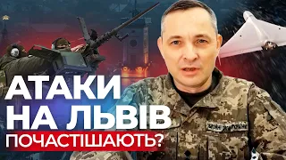 Як шахеди долетіли аж до Львова? |  Юрій Ігнат