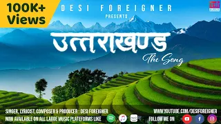 UTTARAKHAND, The Song  | उत्तराखंड गीत | Desi Foreigner | Hindi Song [ Official Music Video ]