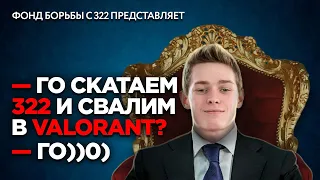 Игроков спалили на 322 в CS:GO. Мини-расследование. Новости КСГО