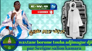 waxtane borome touba par Serigne saliou camara