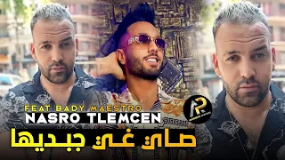 Nasro Tlamceni 2023 | صاي غي جبديها طيارة لولة عطيها • Sayi MChat LFar7a © Avec Bady Maestro TikTok