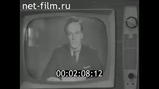 1965г. г. Александров. радиозавод. телевизор "Рекорд-6". Владимирская обл