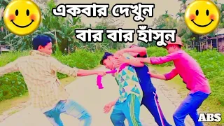 Must Watch New Funny Video 2020 || New Comedy Video 2020 || Digital mixed entertainment#