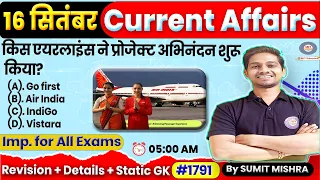 16 Sep Current Affairs 2023 | Daily Current Affairs in hindi|Today Current Affairs | Current Affairs