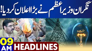 Electricity Bills Protest | Big Relief | Dunya News Headlines 09:00 AM | 04 September 2023