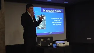 Лекция по виноградорству