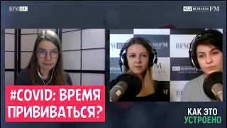 Ирина Якутенко: «Мы прививаемся слишком медленно»