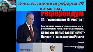 «Конституция – основной закон государства»