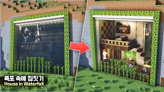 ⛏️ Minecraft Tutorial :: 🌊 How to build a House in Waterfall🌿 [마인크래프트 폭포 속에 집짓기 야생 건축강좌]