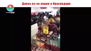 Бугульма NEWS  В Краснодаре давка