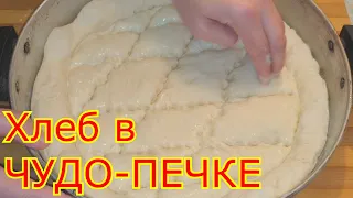 Я сама в шоке! Чудо-печь советская в рабочем состояние. Хлеб больше в магазине никогда не куплю!