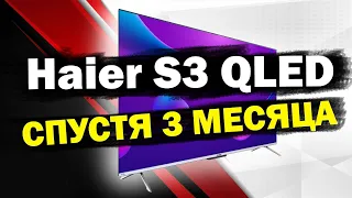 Телевизор Haier 50 Smart TV S3 СПУСТЯ 3 МЕСЯЦА