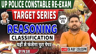 UP Police ReExam | Reasoning : Classification #1, Target Series, UP Police Reasoning By PK Sir