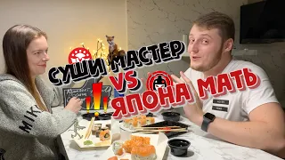 Япона Мать VS Суши Мастер (Лучшие суши Ирпень - Буча - Гостомель)