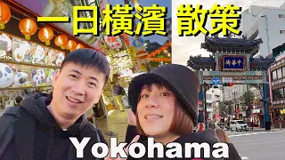 Exploring Yokohama: Chinatown, Sailboat Nippon Maru | Hub of Asian Cruises | Japan Cruise Ep.0