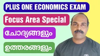 PLUS ONE ECONOMICS  REPEATED QUESTIONS AND ANSWERS | ECONOMICS NOTES  Anilkumar#ECONLAB