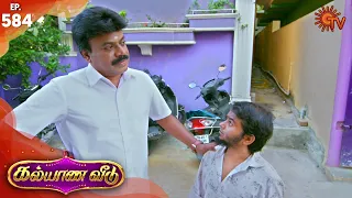 Kalyana Veedu - Episode 584 | 14th March 2020 | Sun TV Serial | Tamil Serial