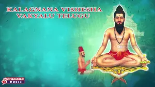 Brahmam Garu Kalagnana Vishesha Vakyalu Telugu