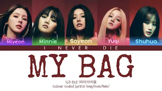 (G)I-DLE((여자)아이들)-MY BAG colour coded lyrics