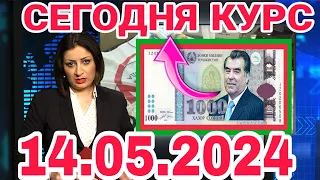 📹 Курс рубль кыргызстан 💐14.05.2023💸 курс валюта сегодня  курс рубль #курс #сегодная #курс #рек