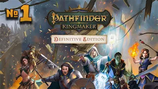 Pathfinder: Kingmaker | Приключение начинается! | 1