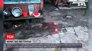 Новини Україні: в Рівненській області 17-річного юнака підозрюють у вбивстві листоноші