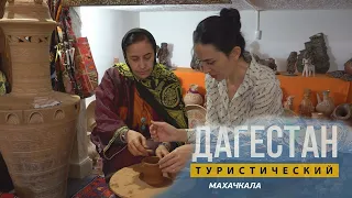 Дагестан туристический.  Музей истории Махачкалы