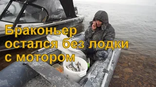 Браконьер остался без лодки с мотором