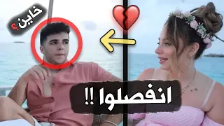 كشفت سر انفصال انس وبيسان الحقيقي !!