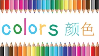 Learn Colors in English and Mandarin Chinese | 颜色