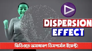 How to Create Dispersion Effect in video using edius in bangla tutorial for video editing