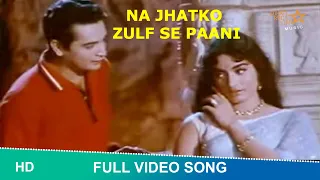 Na jhatko zulf se pani | full romantic song | Shehnai 1964 | Biswajeet, Rajshree #najhatkozulfsepani