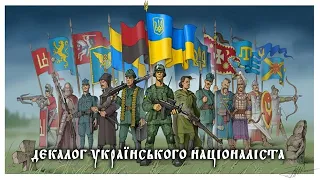 Декалог українського націоналіста
