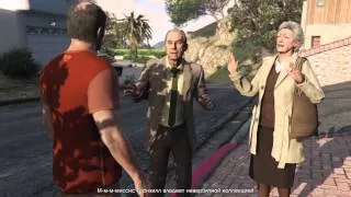 Grand Theft Auto V - встреча Тревора с чекнутыми англичанами