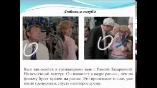 Ляпы в фильмах советских времен ч.1