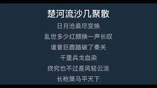 虞兮叹 歌词 伴奏 简体字