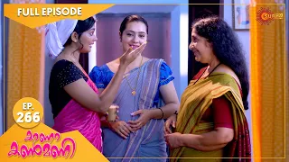 Kaana Kanmani - Ep 266 | 27 June 2022 | Surya TV Serial | Malayalam Serial