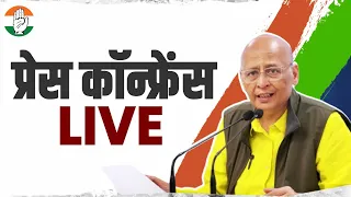 LIVE: Congress party briefing by Dr Abhishek Manu Singhvi at AICC HQ.