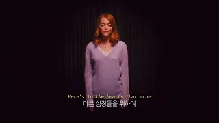 라라랜드💖 엠마 스톤이 독백처럼 부르는 'Audition (The Fools Who Dream)' (한글자막/가사해석)