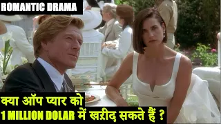 INDECENT PROPOSAL (1993) EXPLAINED IN HINDI | प्यार का मोल - HOLLYWOOD EXPLAINER