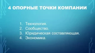 Криптовалюта Платинкоин Platincoin мощная криптосистема на гибридном блокчейне