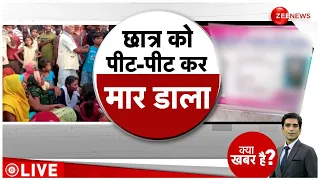 Prayagraj Murder Case: 10वीं के छात्र की पीट-पीटकर हत्या..हिरासत में आरोपी, इलाके में तनाव Crime