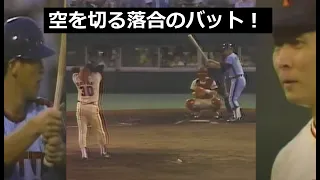 落合博満 vs 江川卓　1981年オールスター！