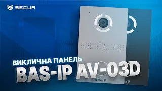 ВНУТРІШНЯ ВИКЛИЧНА ПАНЕЛЬ BAS-IP | AV-03D | Secur.ua