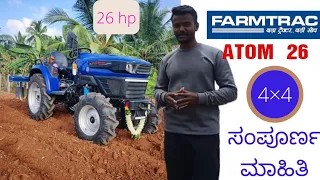Farmtrac atom 26 tractor review, farmtrac minitractor, 26 hp tractor
