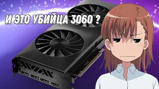 Убийца RTX 3060 и RX 6600/ Intel arc a 750 , лучшая бюджетная видеокарта 2023 ?