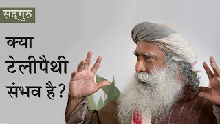 क्या टेलीपैथी संभव है? Are Psychic powers and telepathy real? | Shemaroo Spiritual Gyan