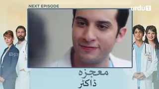 Mojza Doctor   Teaser Episode 73