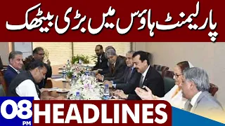 Important Meeting | Dunya News Headlines 08:00 PM | 27 April 2023