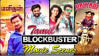 Latest Tamil Movies 2016 | Back to Back Scenes| Manithan | Vetrivel | Velainu Vandhutta Vellaikaaran